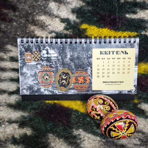 Календар “Ремесла карпатського краю” 2025