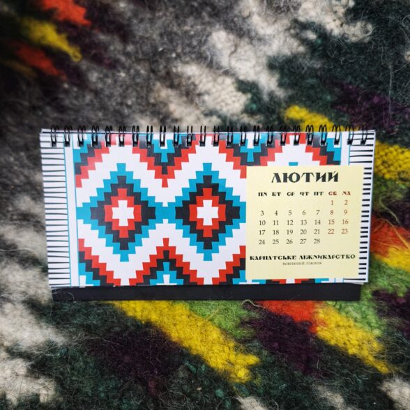 Календар “Ремесла карпатського краю” 2025