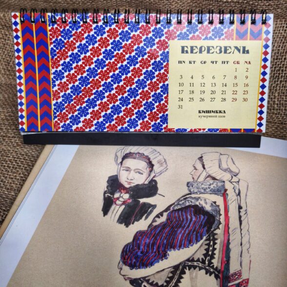 Календар “Ремесла карпатського краю” 2025