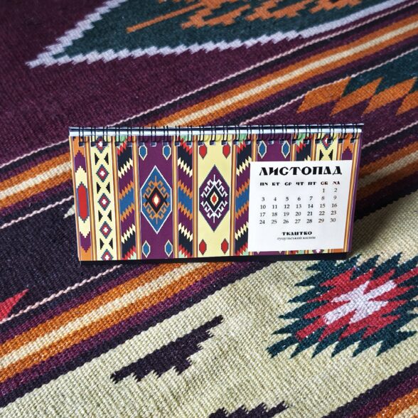 Календар “Ремесла карпатського краю” 2025