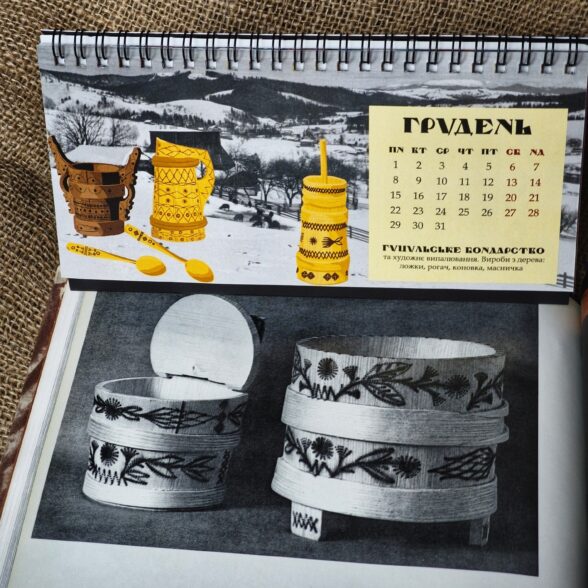 Календар “Ремесла карпатського краю” 2025