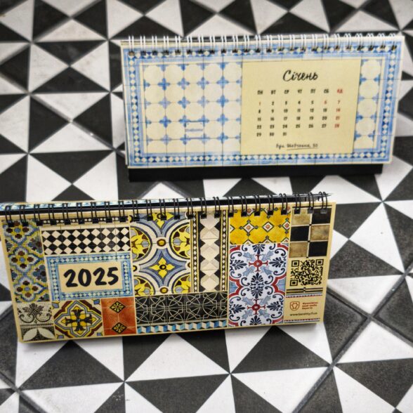 Календар “Старовинна плитка” 2025