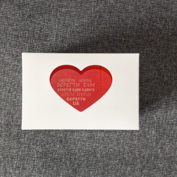 Подарункова коробочка «Берегти»