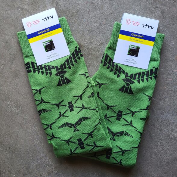 Шкарпетки «Окриляй». Підтримай наших.