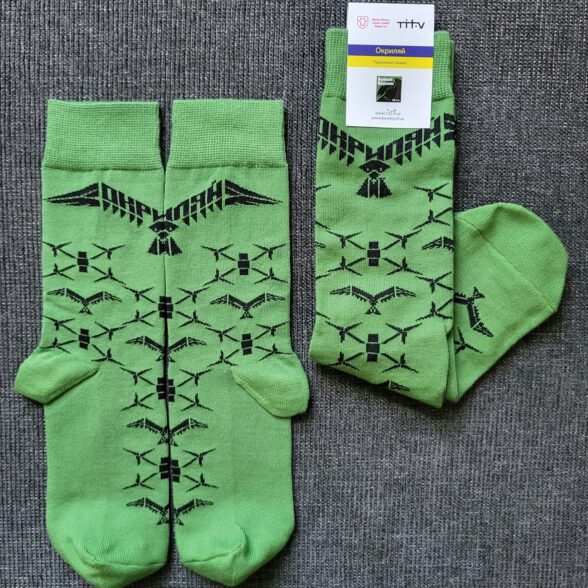 Шкарпетки «Окриляй». Підтримай наших.