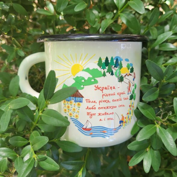Горнятко металеве “Україна рідний край” молочне