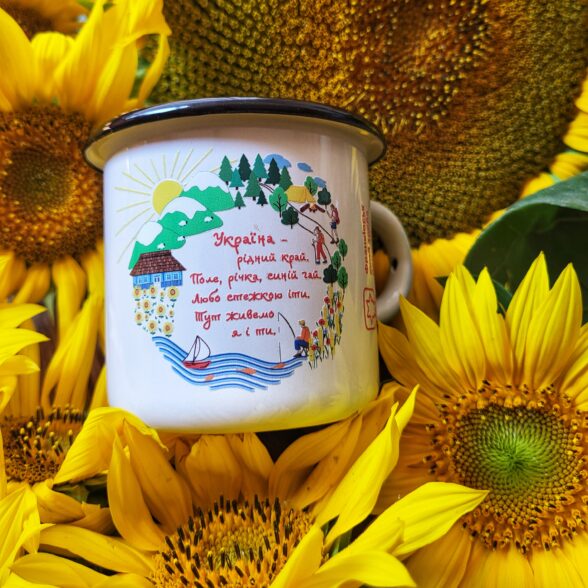 Горнятко металеве “Україна рідний край” молочне