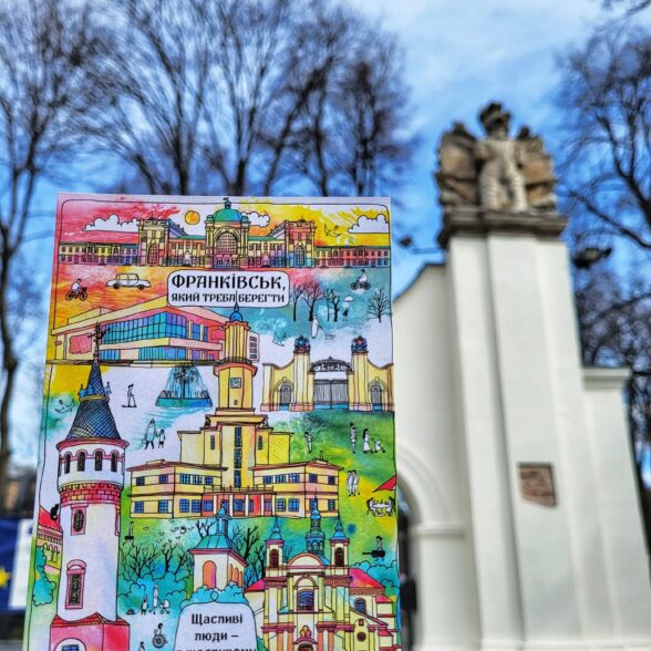 Листівка “Щасливі люди – в щасливому місті”