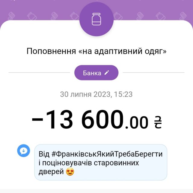 Дві екскурсії відреставрованими дверима – збираємо кошти на пошиття адаптивного одягу для поранених захисників