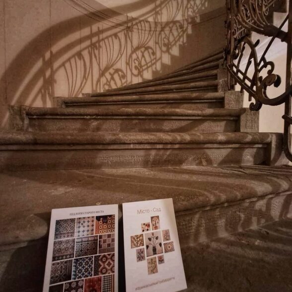 Листівка “Місто-сад”