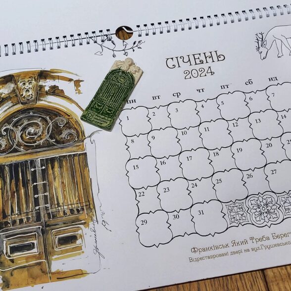 Календар “На каву до Франківська” 2024