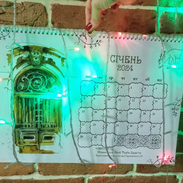 Календар “На каву до Франківська” 2024