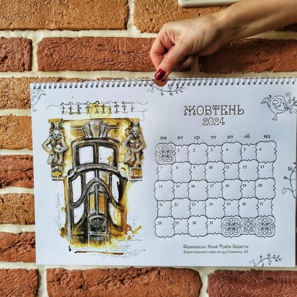 Календар “На каву до Франківська” 2024
