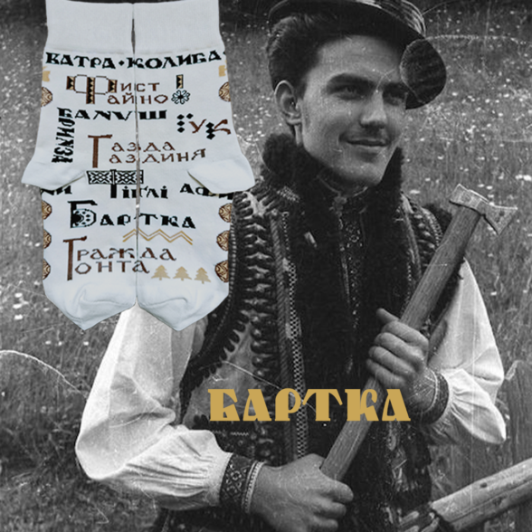 Шкарпетки “Гуцульська говірка”