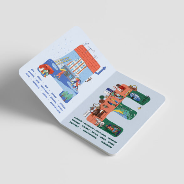 Франківська Абетка