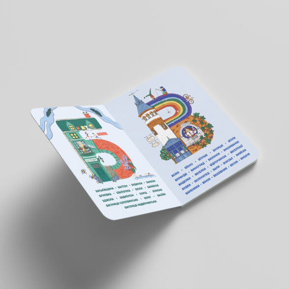 Франківська Абетка