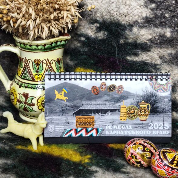 Календар “Ремесла карпатського краю” 2025