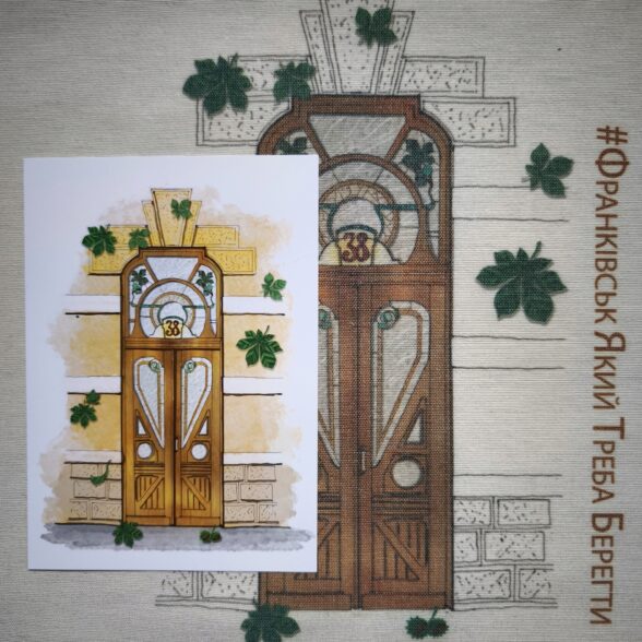 Листівка “Двері з каштанами”