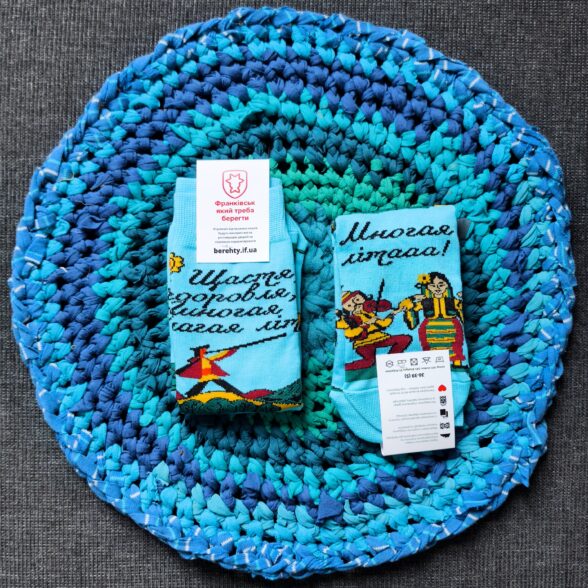 Шкарпетки “Многая літа!”