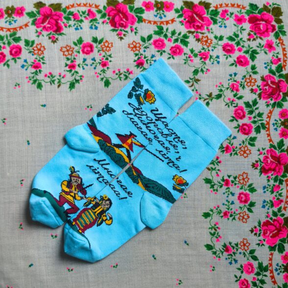 Шкарпетки “Многая літа!”