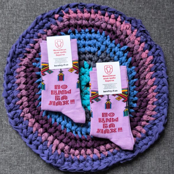 Шкарпетки “По цимбалах!”