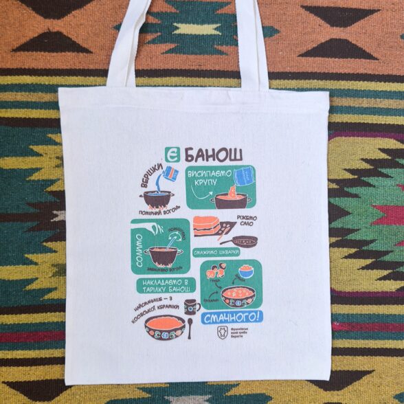 Торбинка “Банош є!”