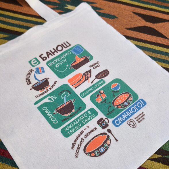 Торбинка “Банош є!”