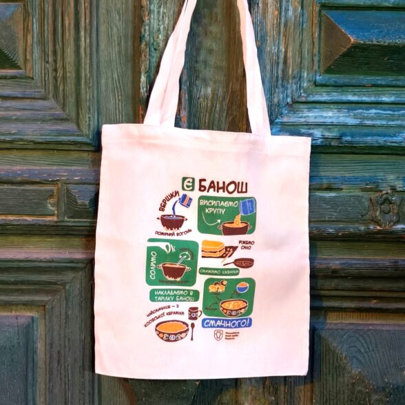 Торбинка “Банош є!”