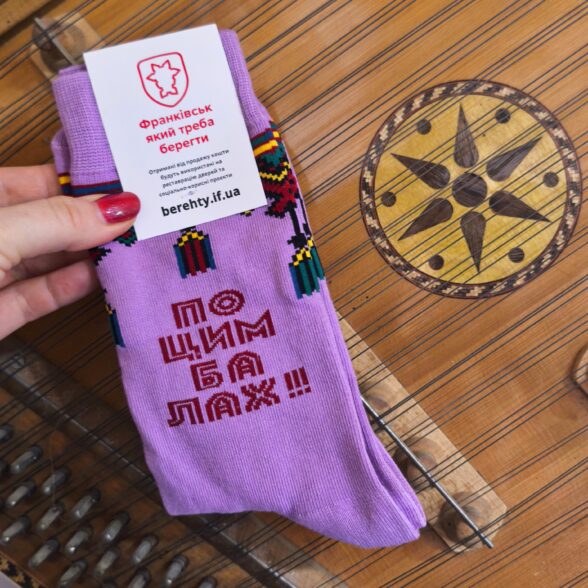 Шкарпетки “По цимбалах!”