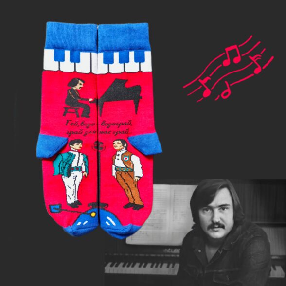 Шкарпетки набір «Пісня буде поміж нас» в подарунковій коробочці (3шт)