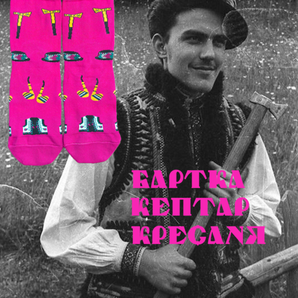 Шкарпетки “Гуцульський стрій”