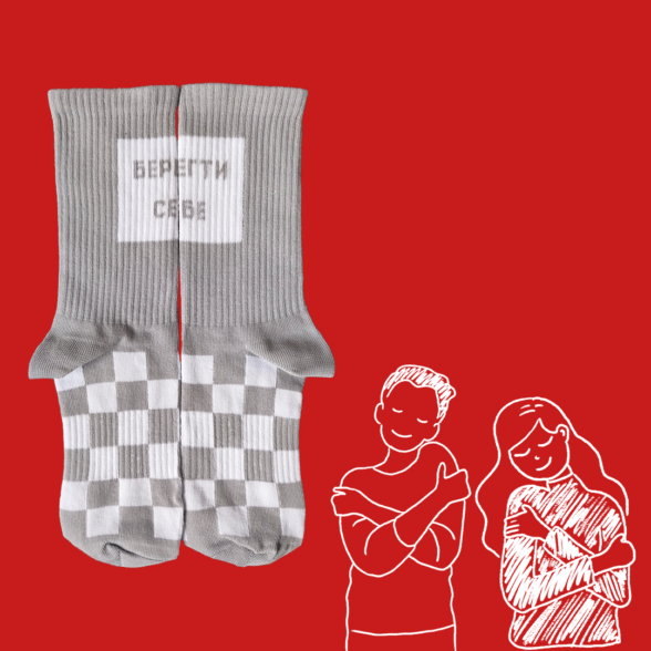 Шкарпетки спортивні “Берегти себе”