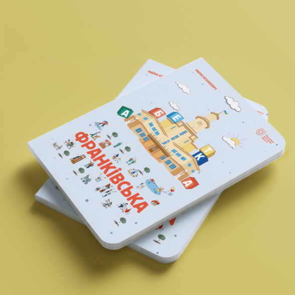 Франківська Абетка