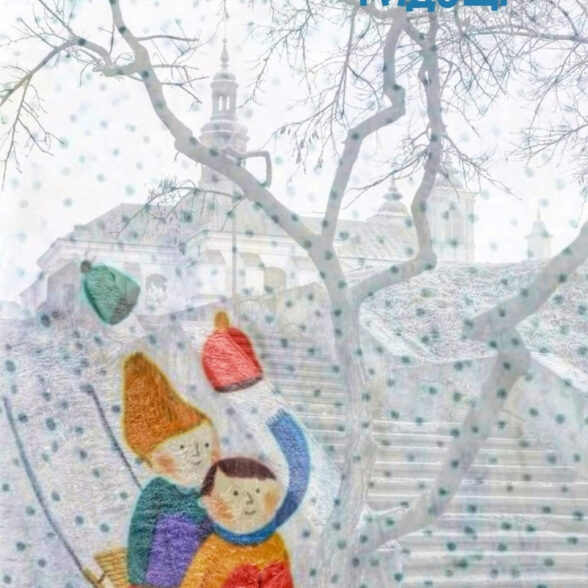 Листівка “Франківські радощі”