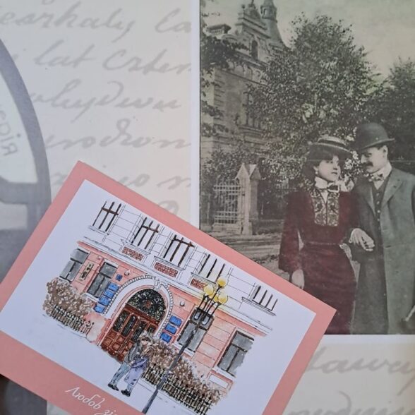 Листівка “Любов зігріває”