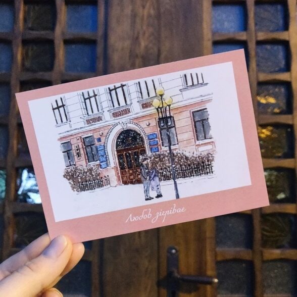 Листівка “Любов зігріває”