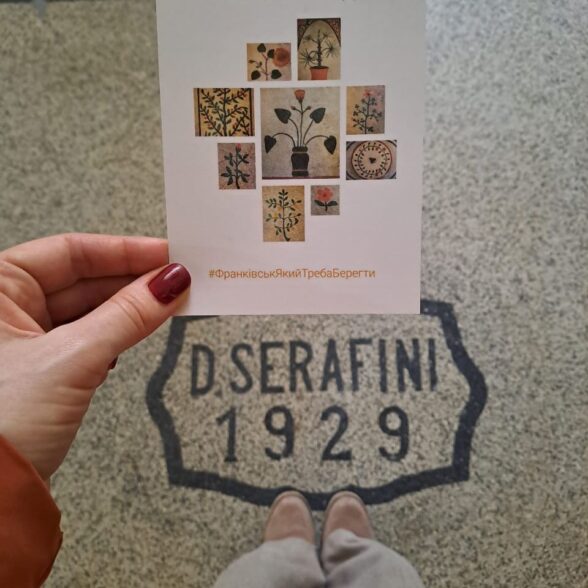 Листівка “Місто-сад”