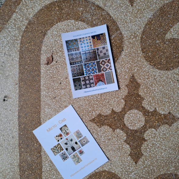 Листівка “Місто-сад”