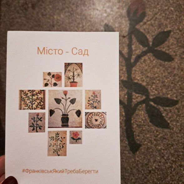 Листівка “Місто-сад”