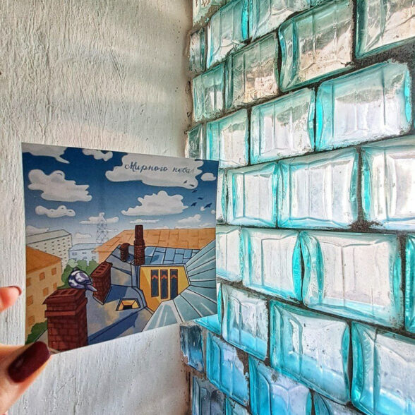 Листівка “Мирного неба!”