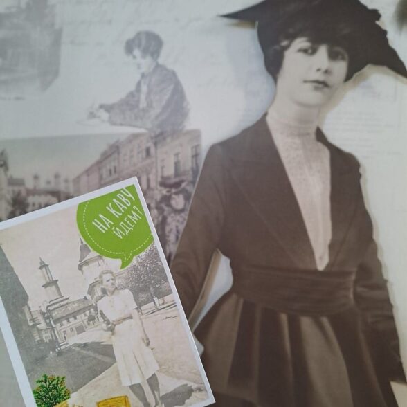 Листівка “На каву йдем?”