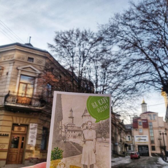 Листівка “На каву йдем?”