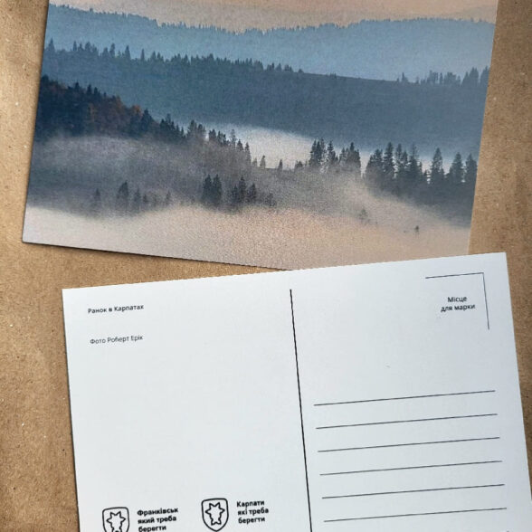 Листівка “Ранок в Карпатах”