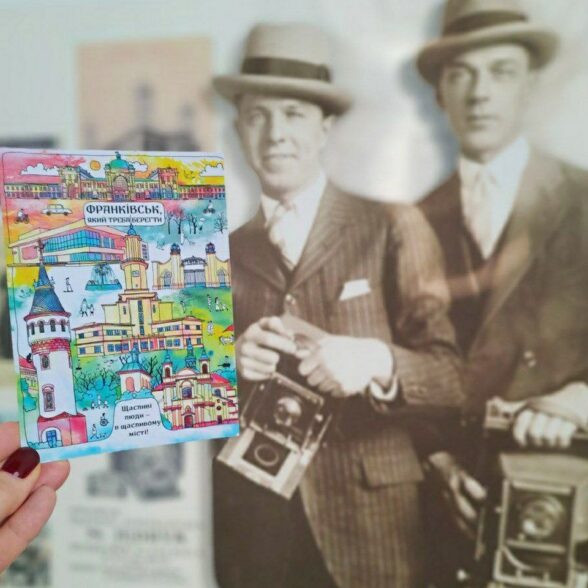 Листівка “Щасливі люди – в щасливому місті”