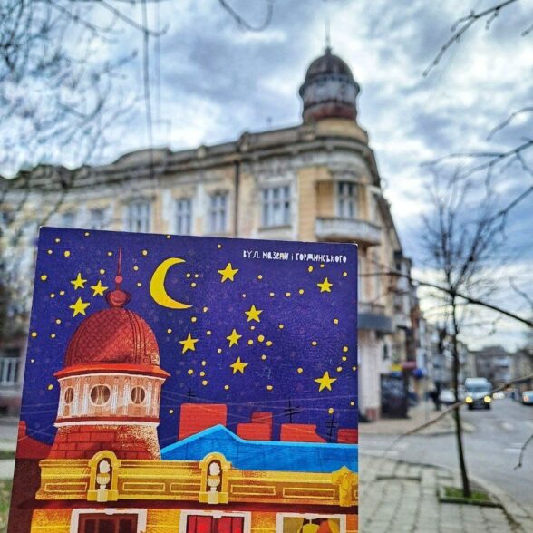 Листівка “Вечірнє місто”