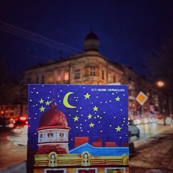 Листівка “Вечірнє місто”