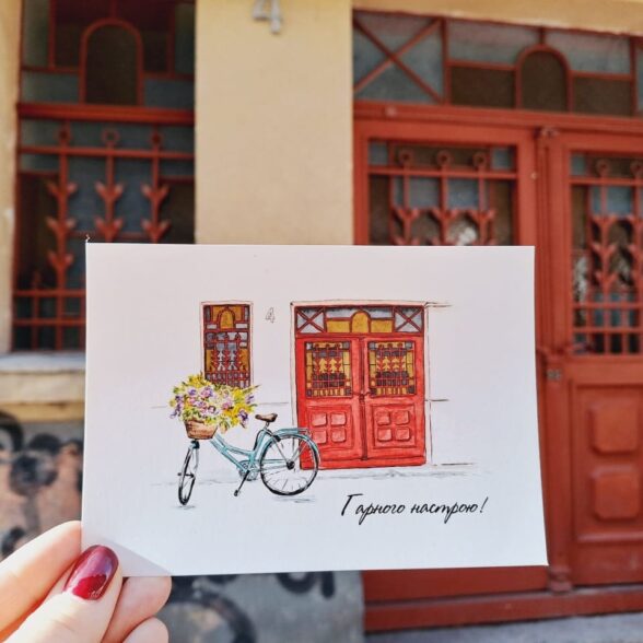 Листівка “Гарного настрою!”