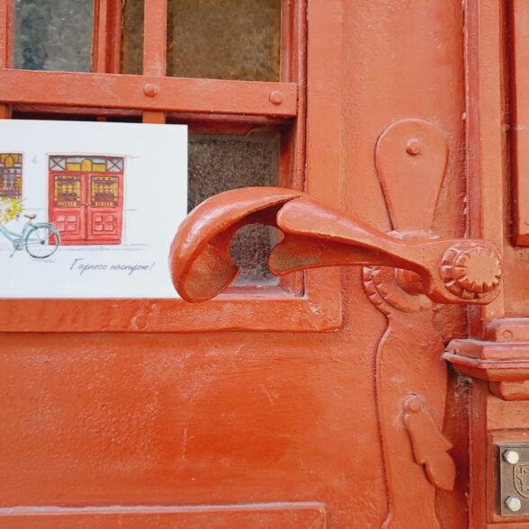 Листівка “Гарного настрою!”