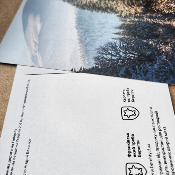 Листівка “Зимова дорога на Говерлу”