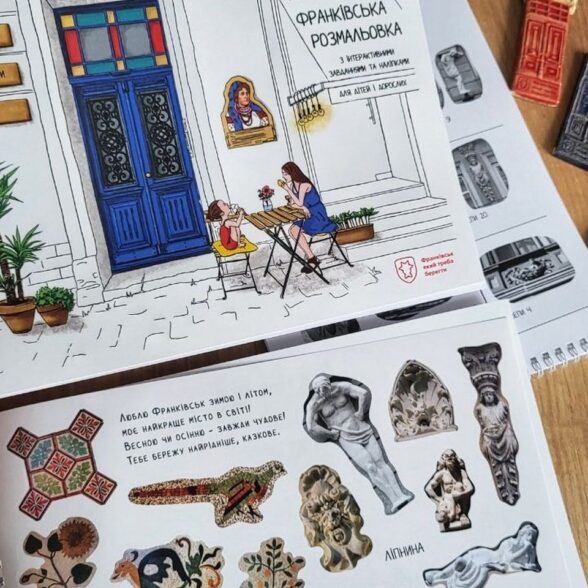 Розмальовка “Моя улюблена франківська розмальовка”